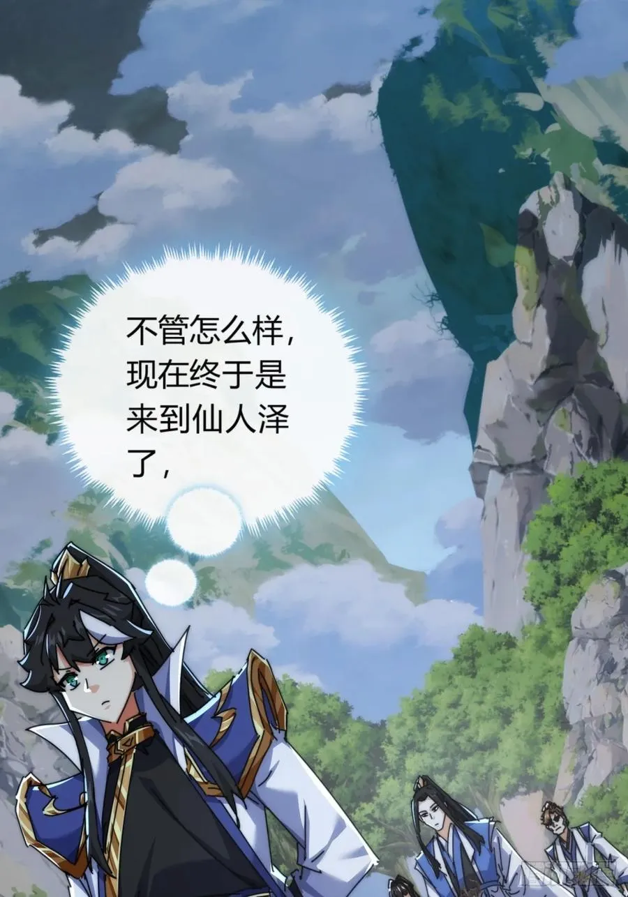 128话 为了子晴 第71页