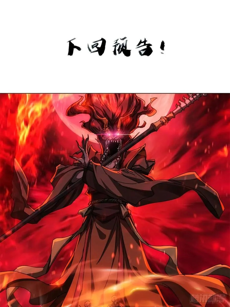 128话 为了子晴 第74页