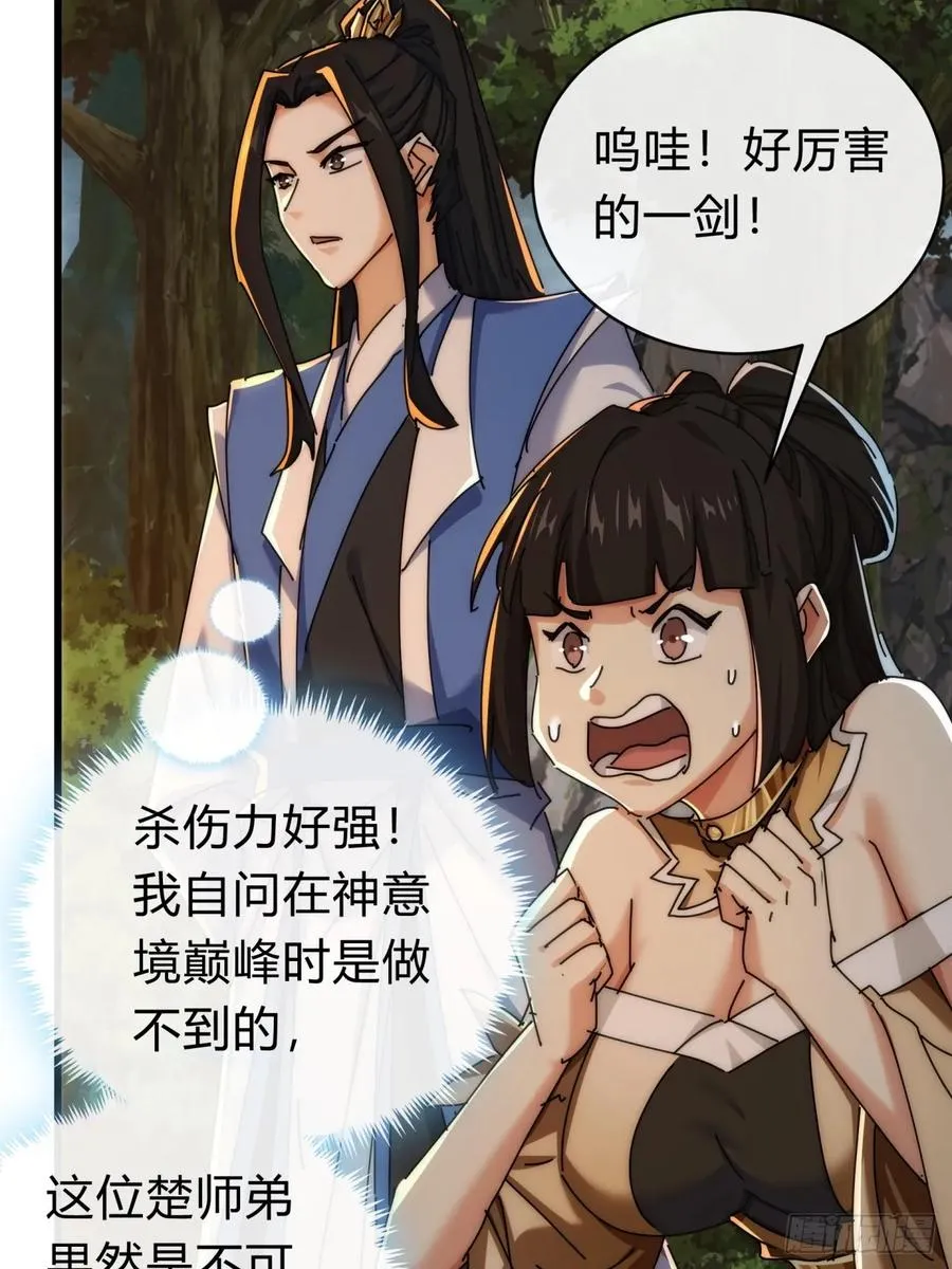 129 表现还行 第66页