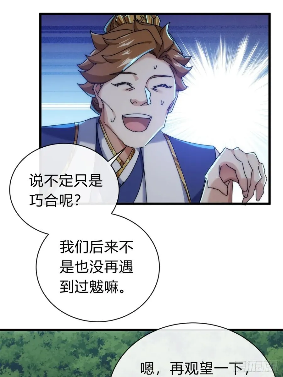 129 表现还行 第78页