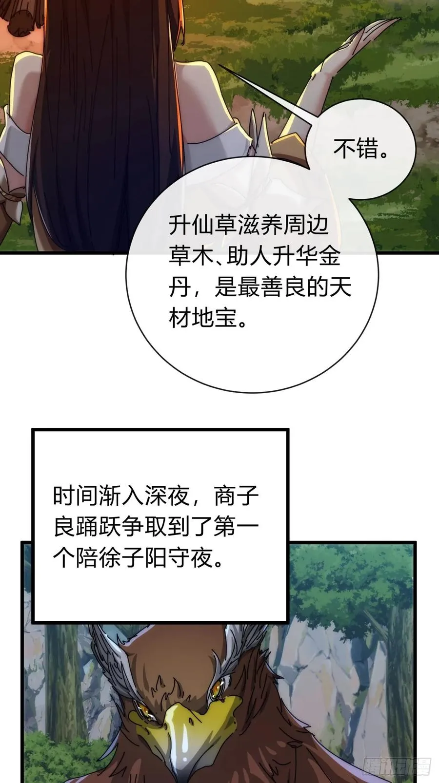 129 表现还行 第83页