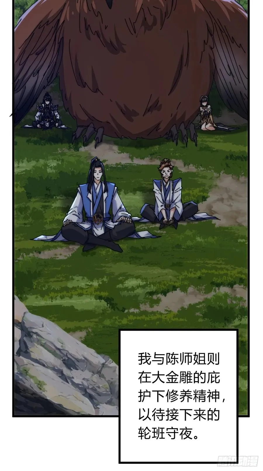 129 表现还行 第84页