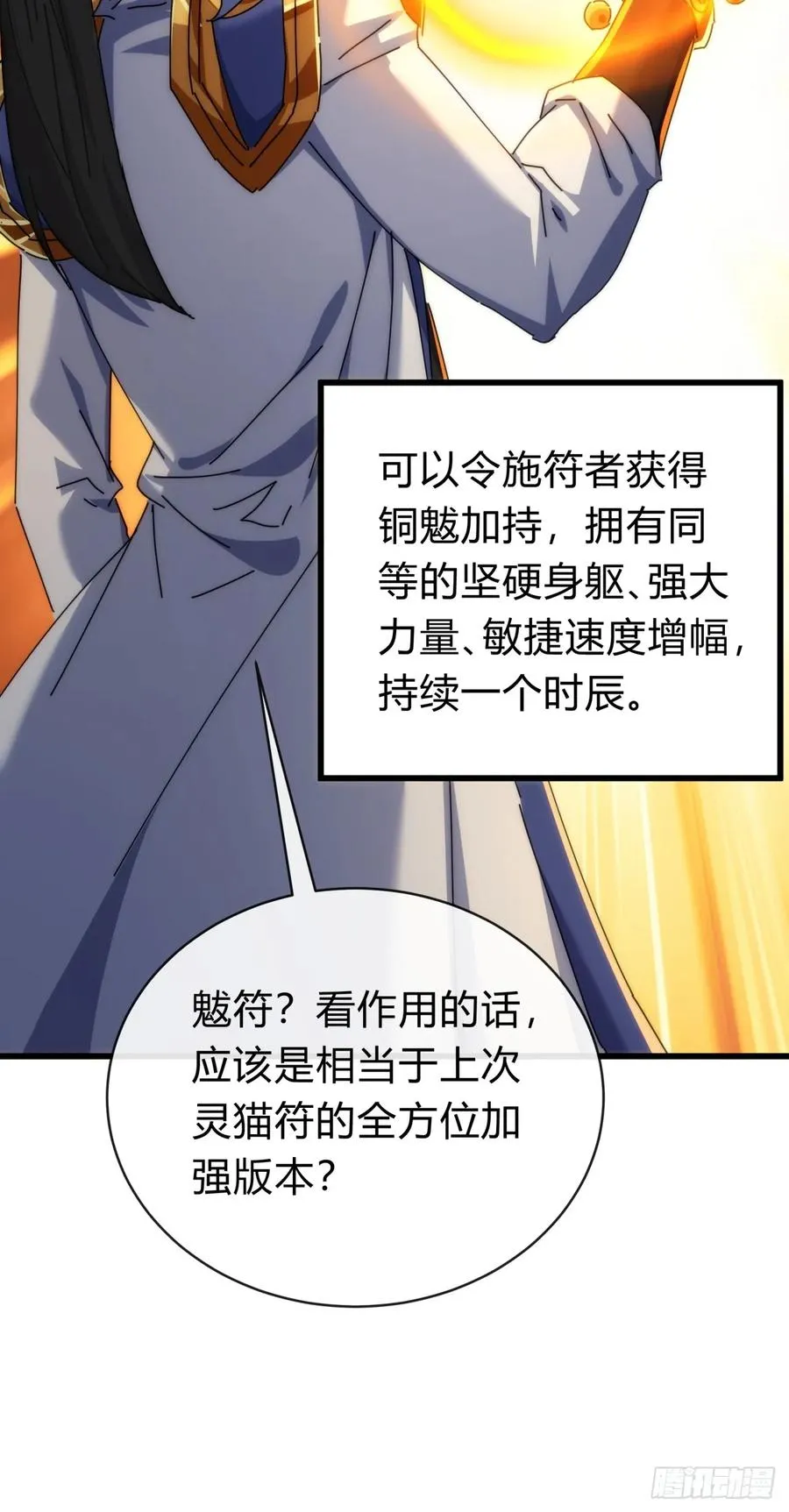 129 表现还行 第88页