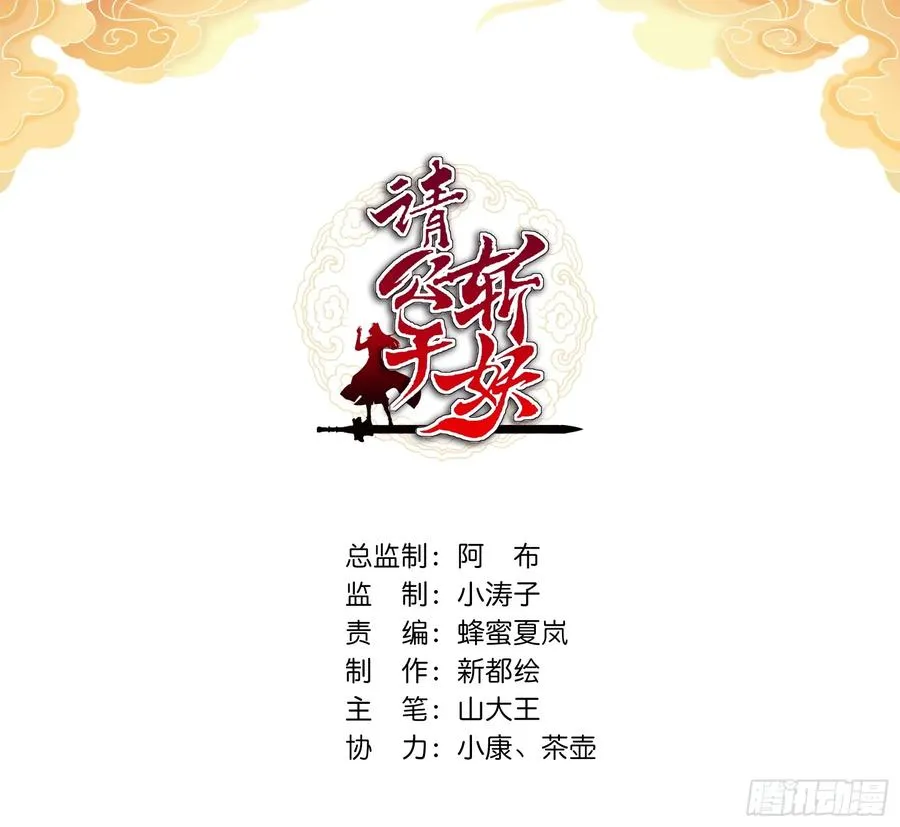 130话 金魃 第2页