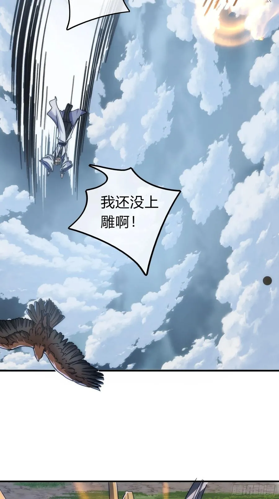 130话 金魃 第5页