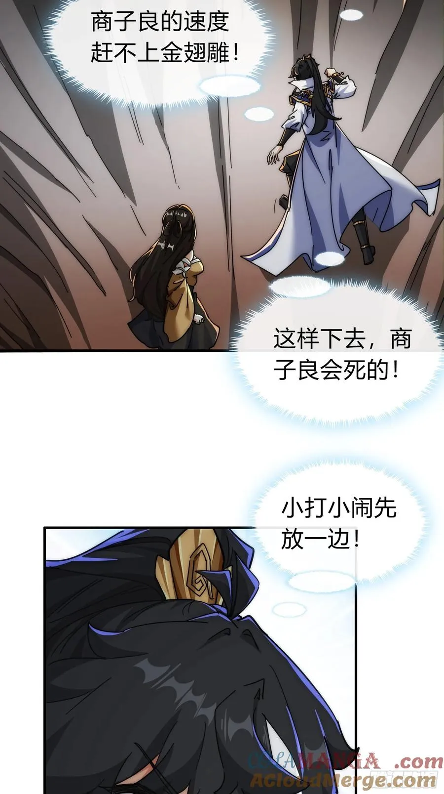 130话 金魃 第7页