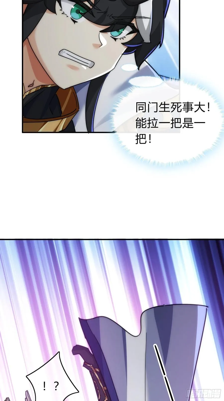 130话 金魃 第8页