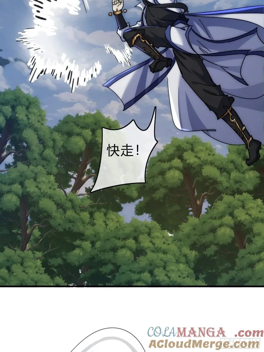 130话 金魃 第13页