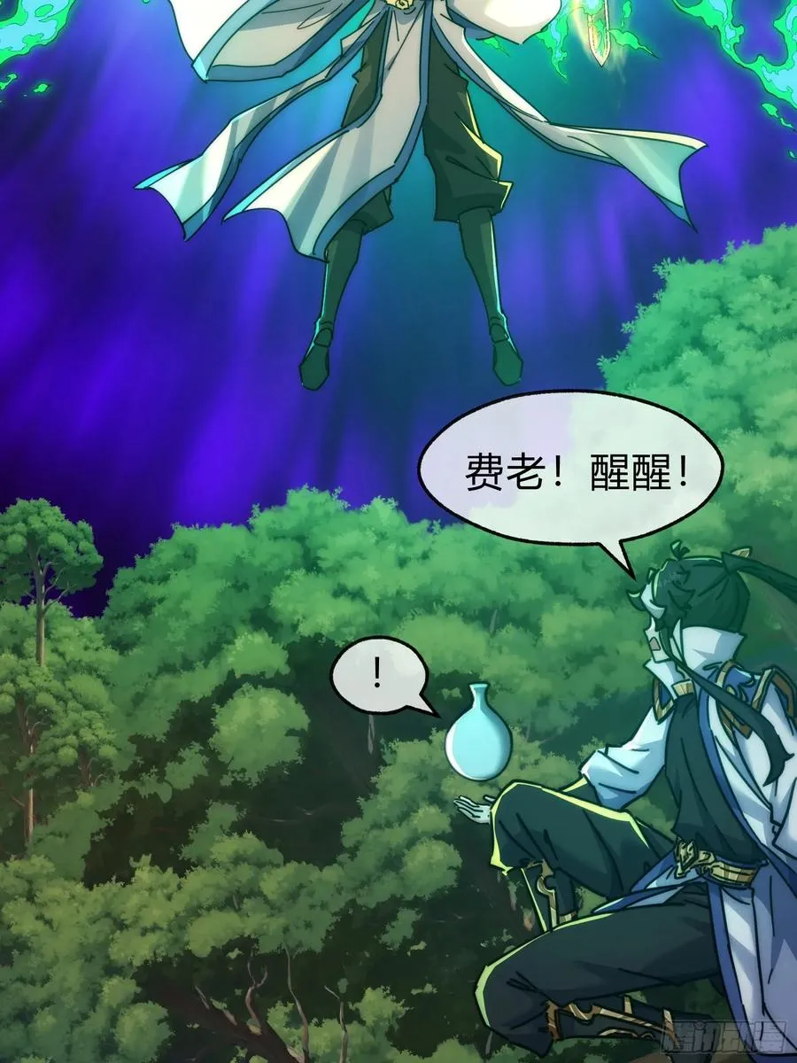 130话 金魃 第17页