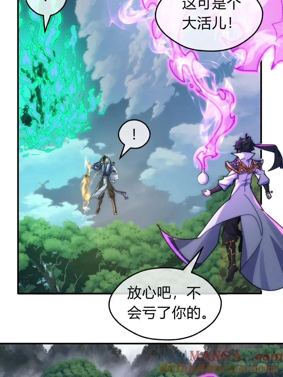 130话 金魃 第19页