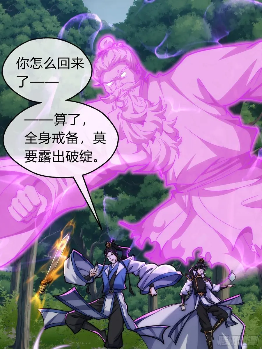 130话 金魃 第27页