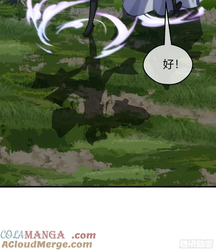 130话 金魃 第28页