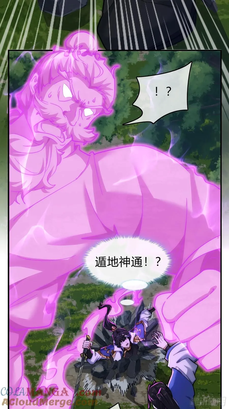 130话 金魃 第31页