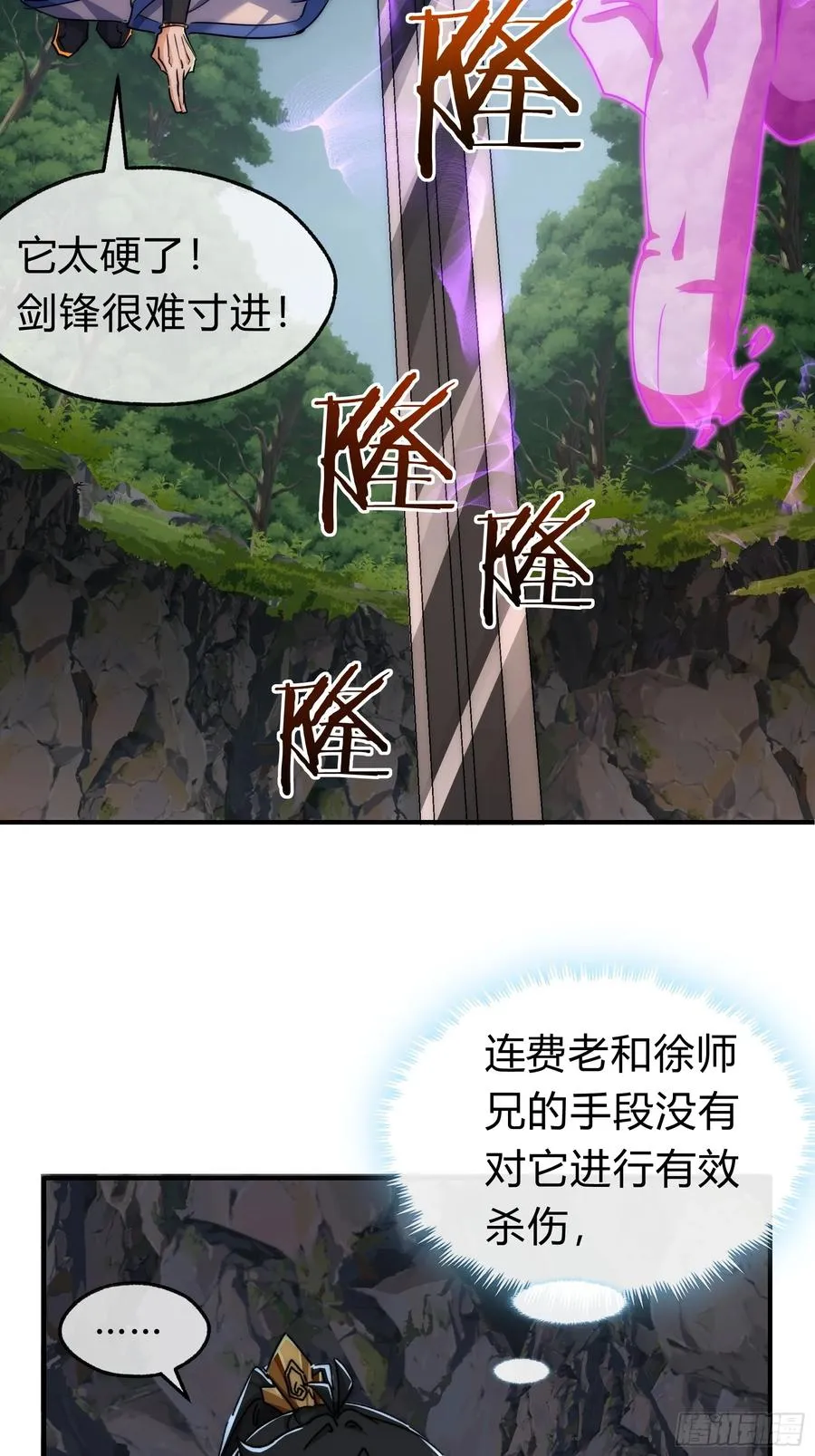 130话 金魃 第42页