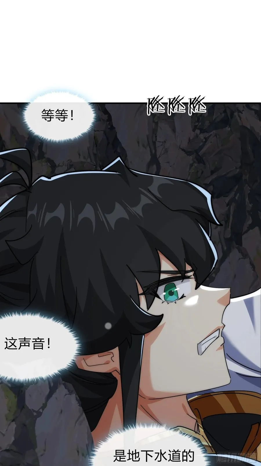 130话 金魃 第44页