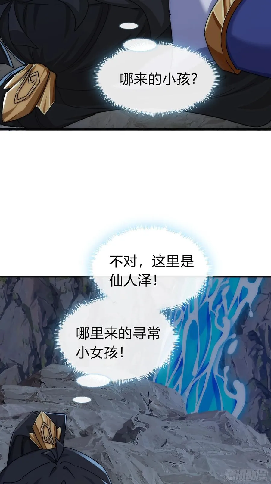 130话 金魃 第56页