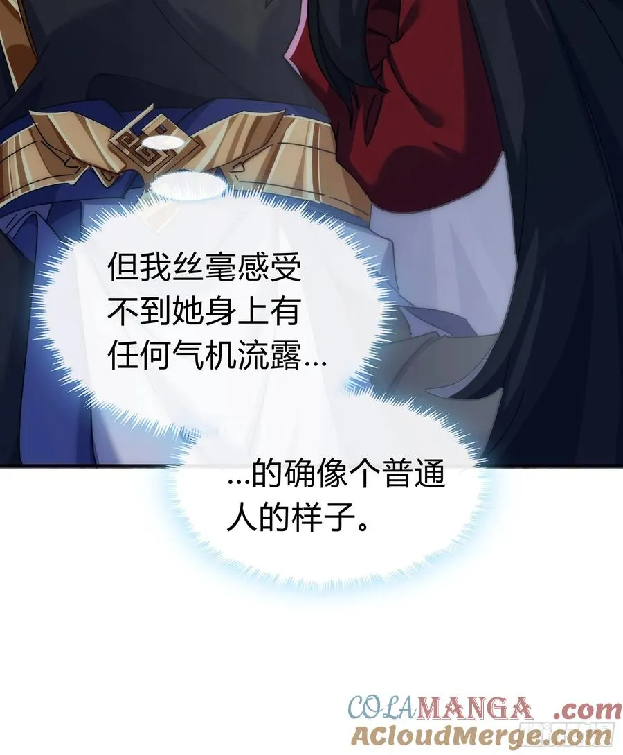 130话 金魃 第58页