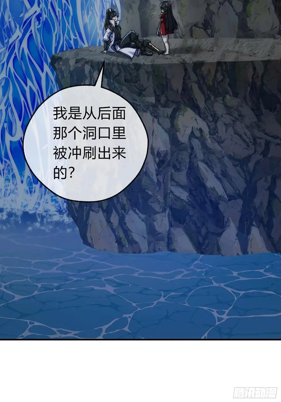 130话 金魃 第60页