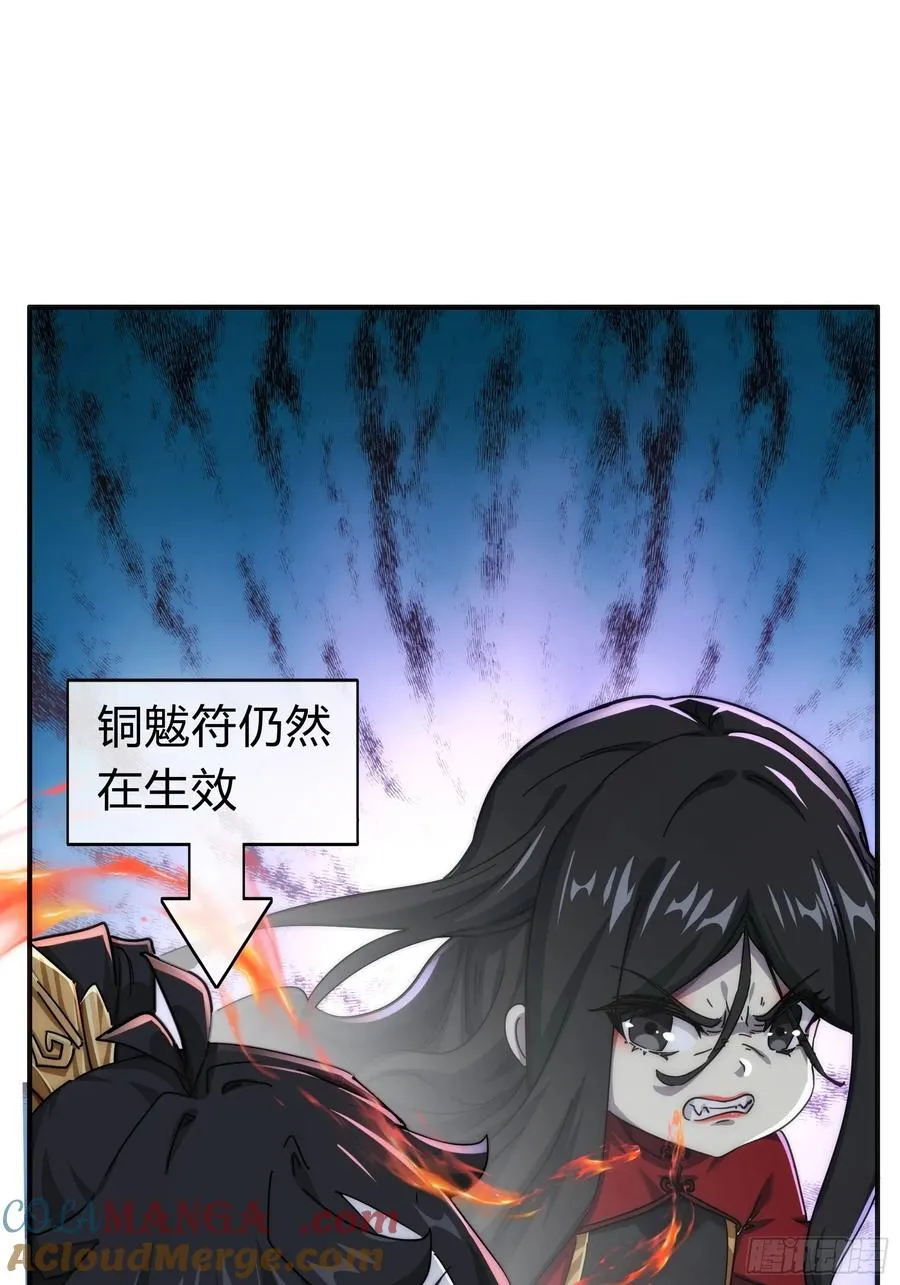 130话 金魃 第61页