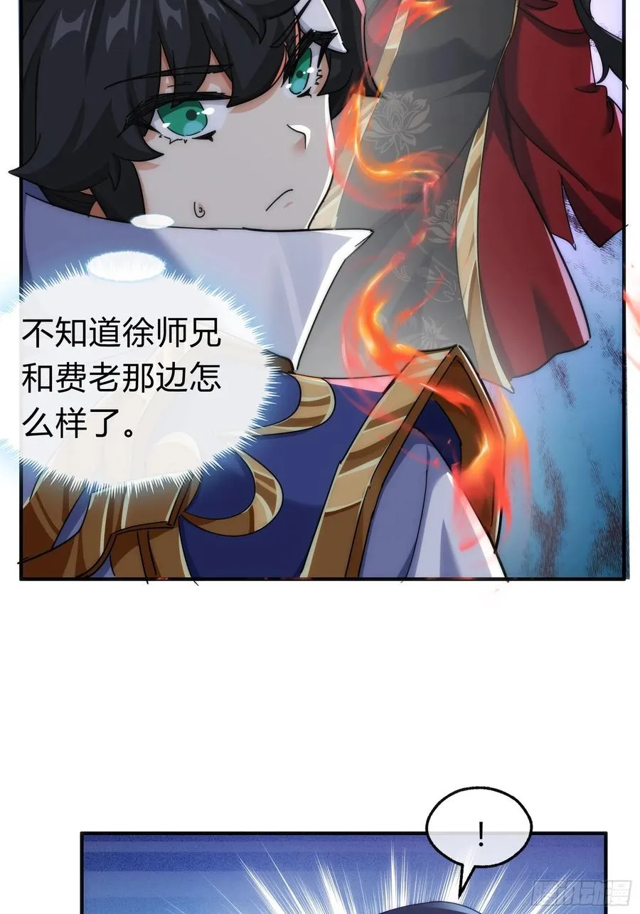 130话 金魃 第62页
