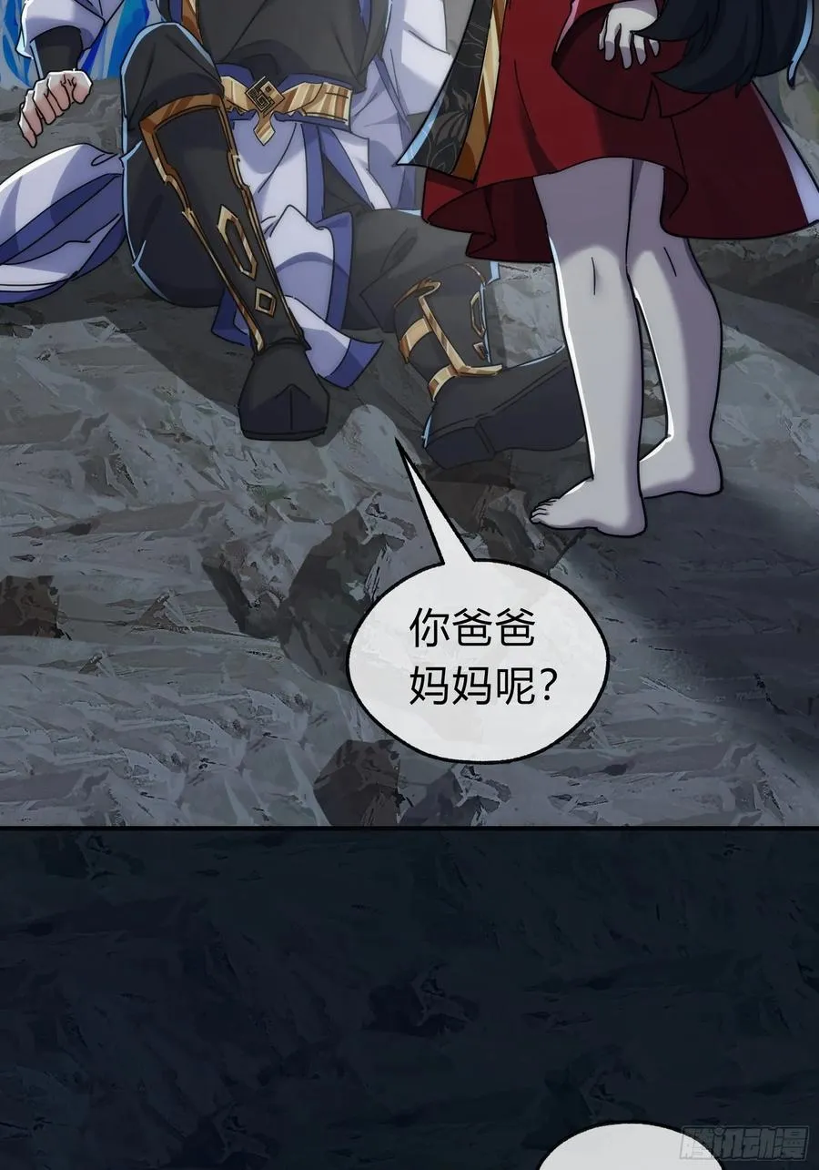 130话 金魃 第66页