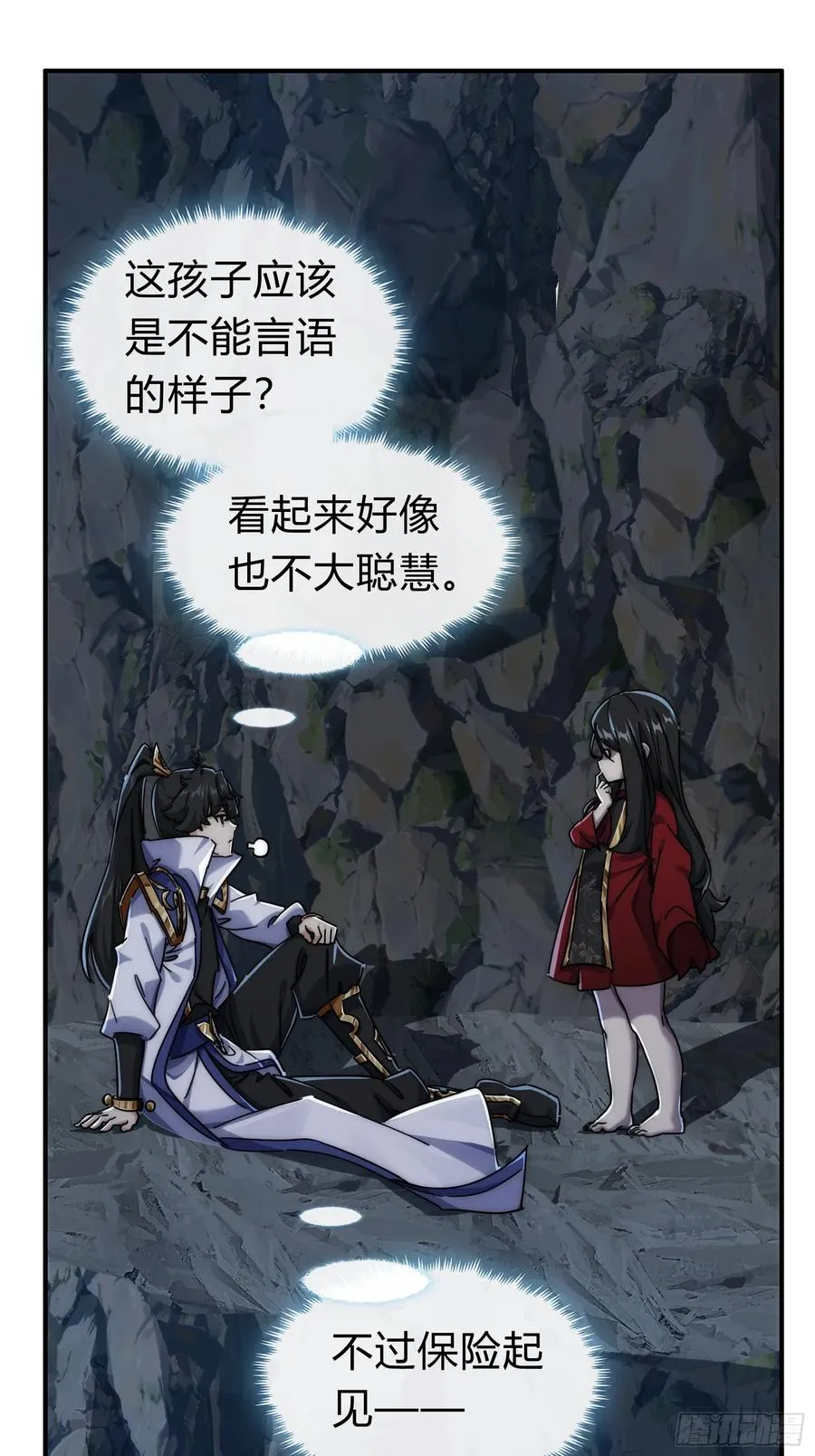 130话 金魃 第69页