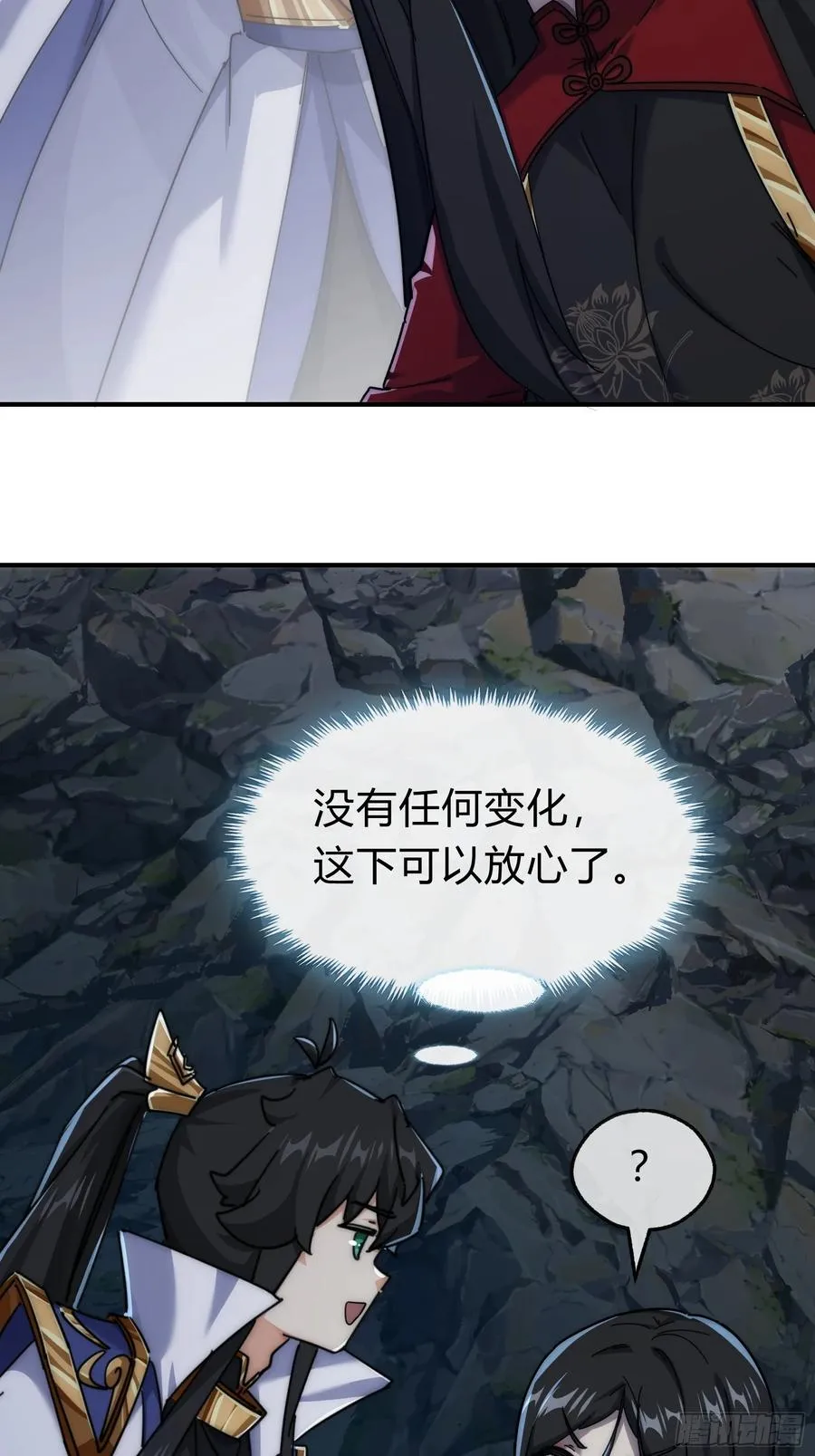 130话 金魃 第72页