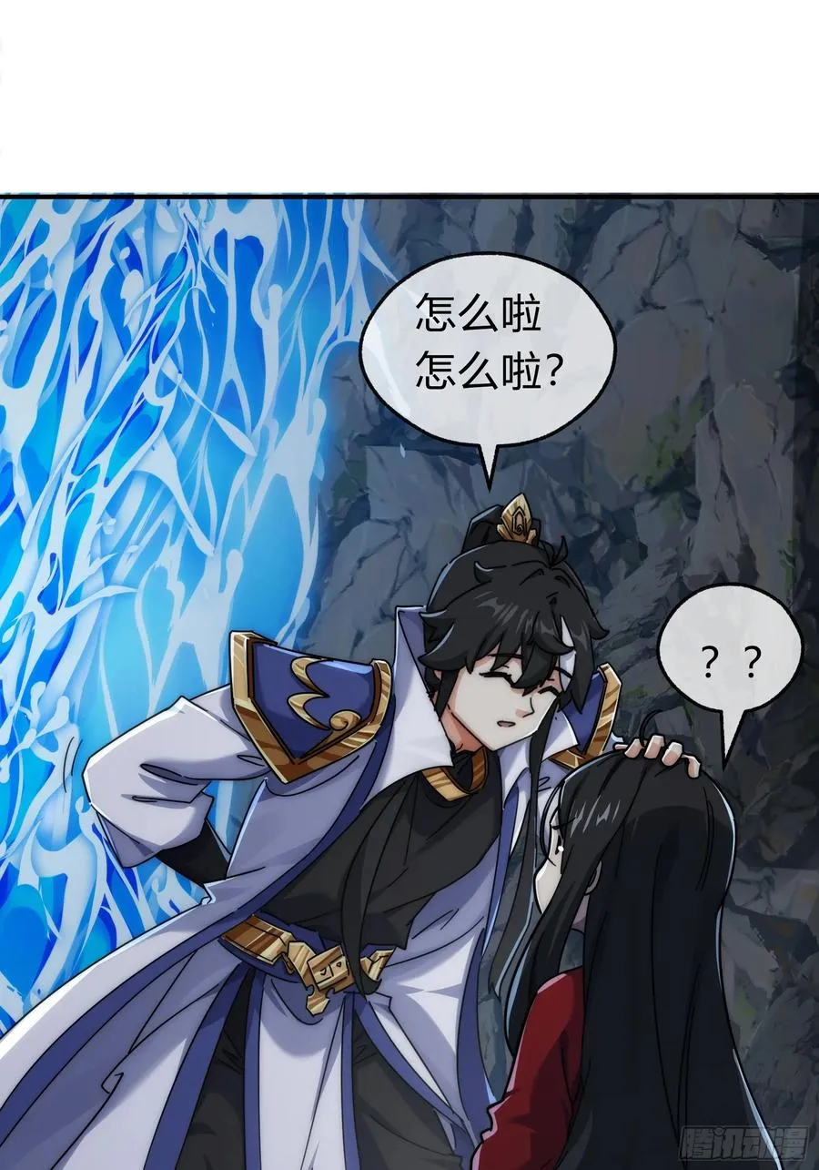 130话 金魃 第74页