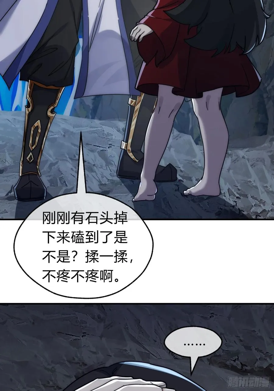 130话 金魃 第75页
