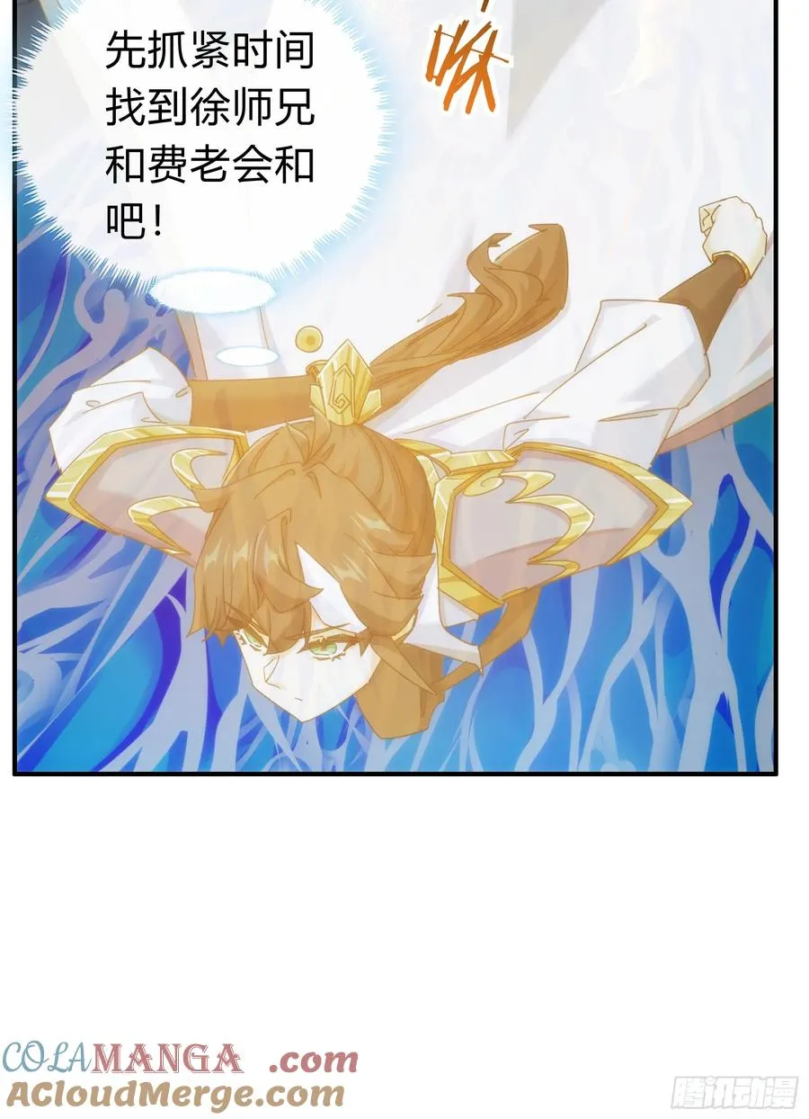 130话 金魃 第82页