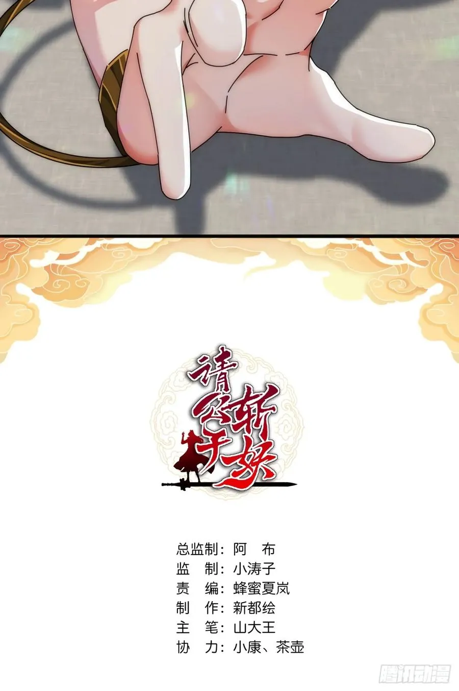 131话 我死了 第2页