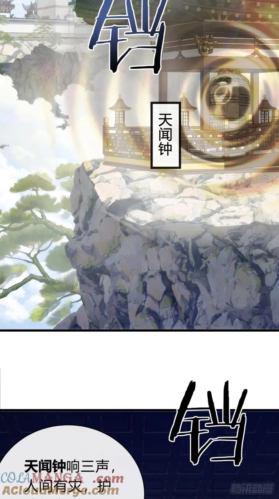 131话 我死了 第7页