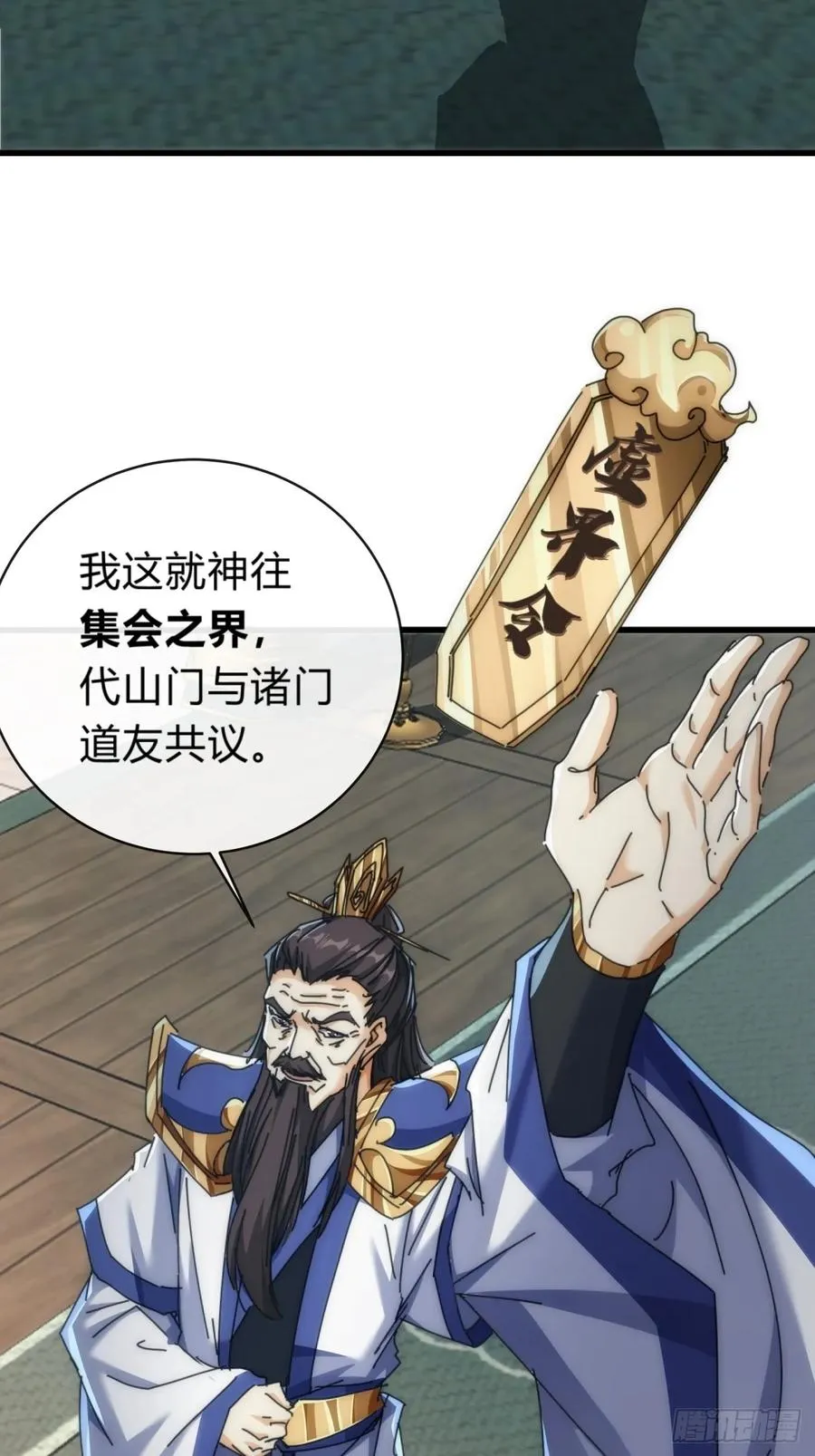 131话 我死了 第9页