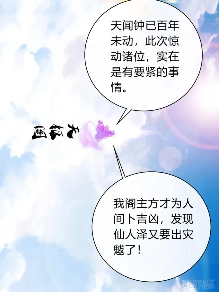 131话 我死了 第12页