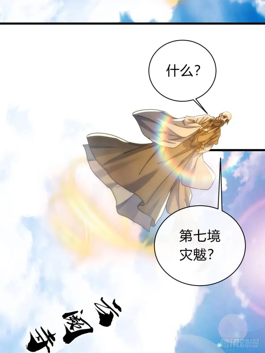 131话 我死了 第14页