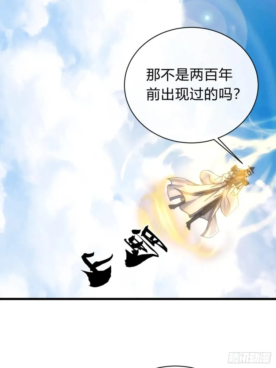 131话 我死了 第15页