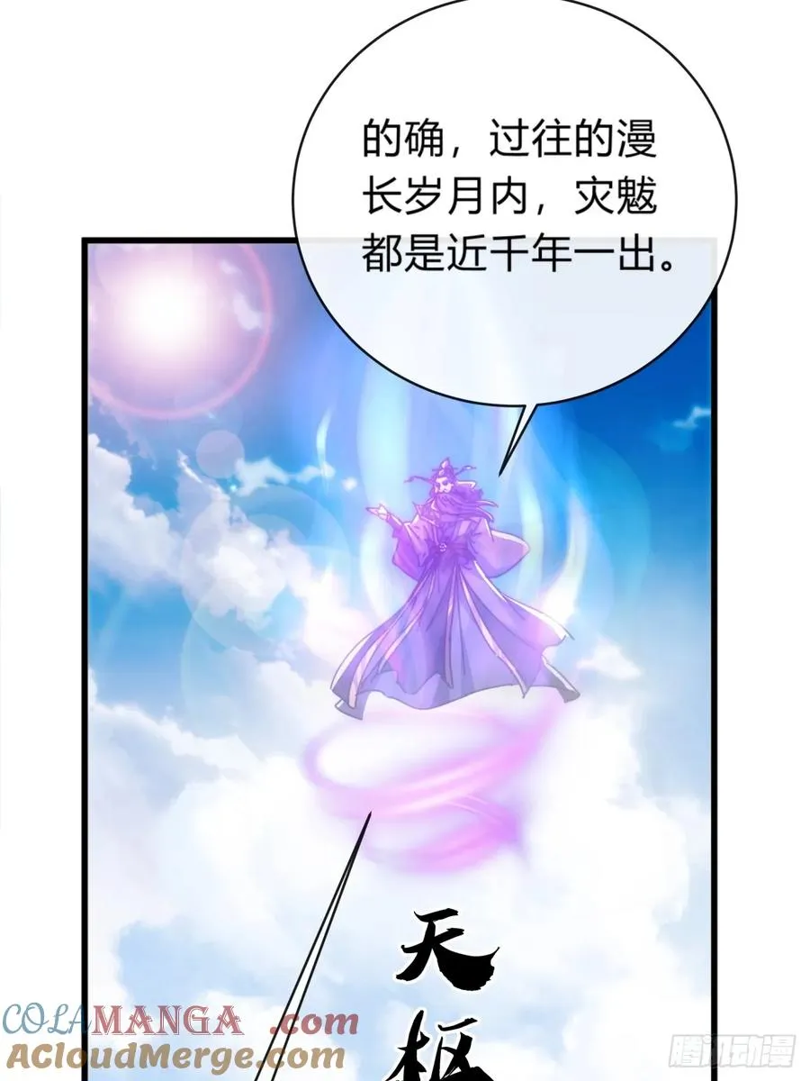 131话 我死了 第16页