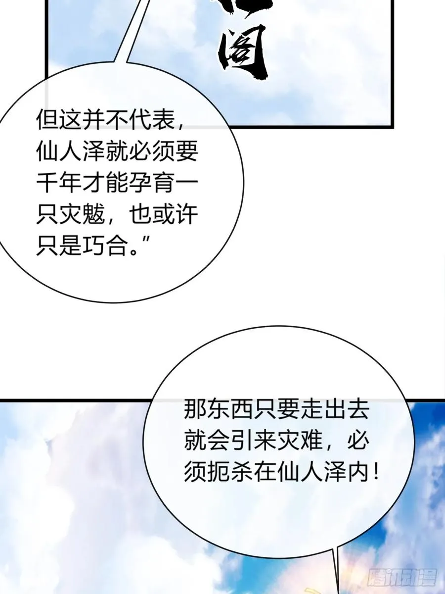 131话 我死了 第17页