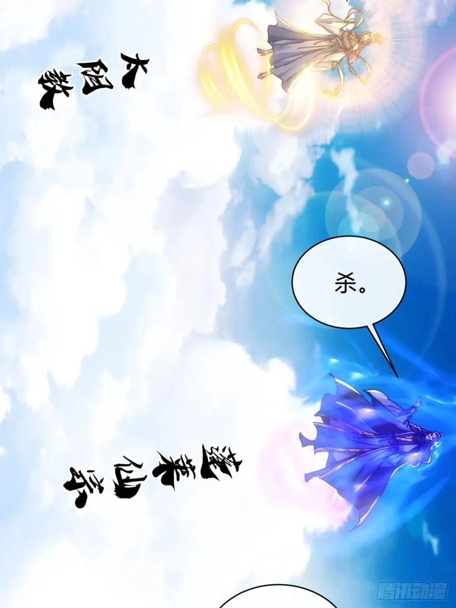 131话 我死了 第18页