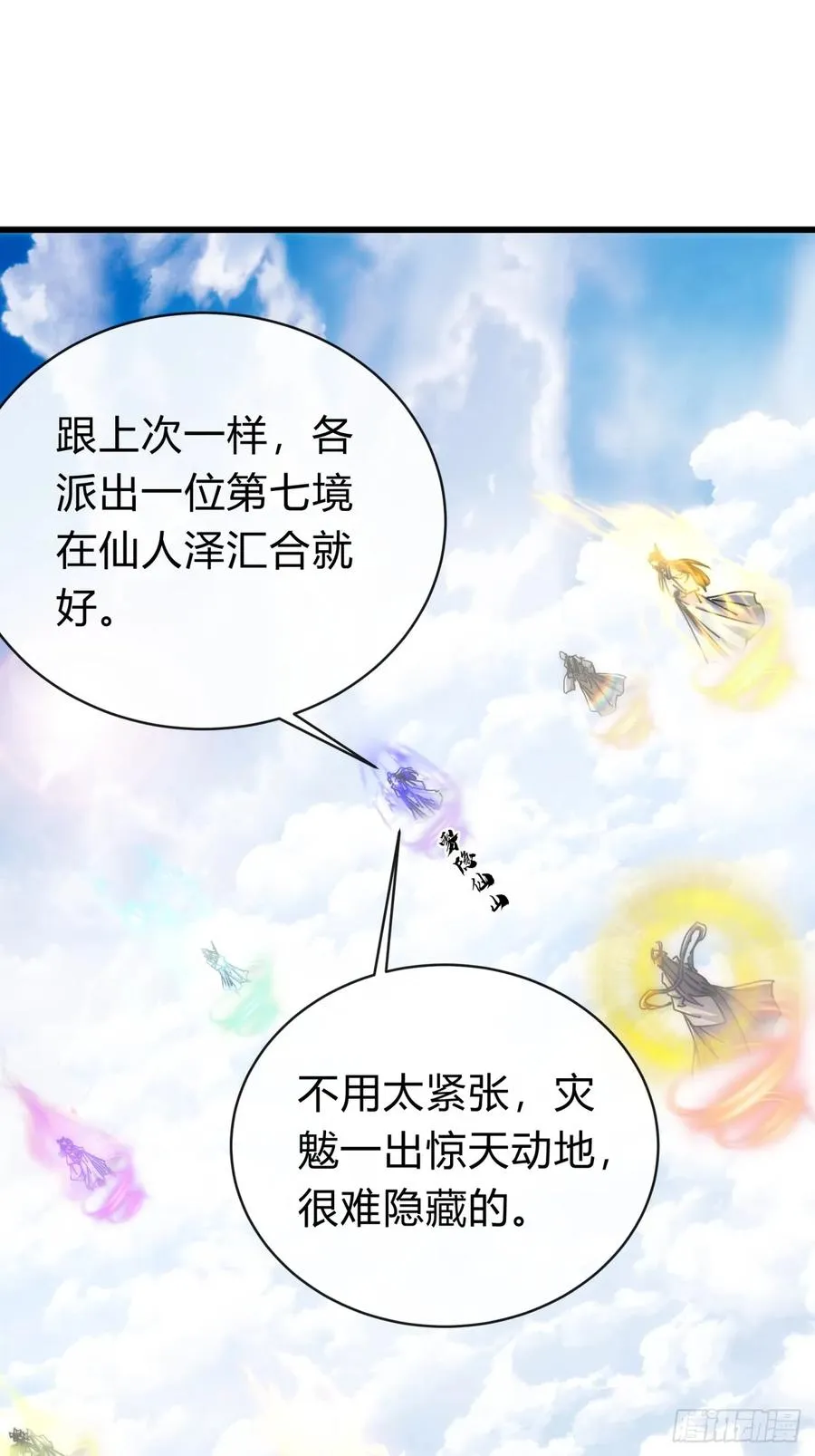 131话 我死了 第20页