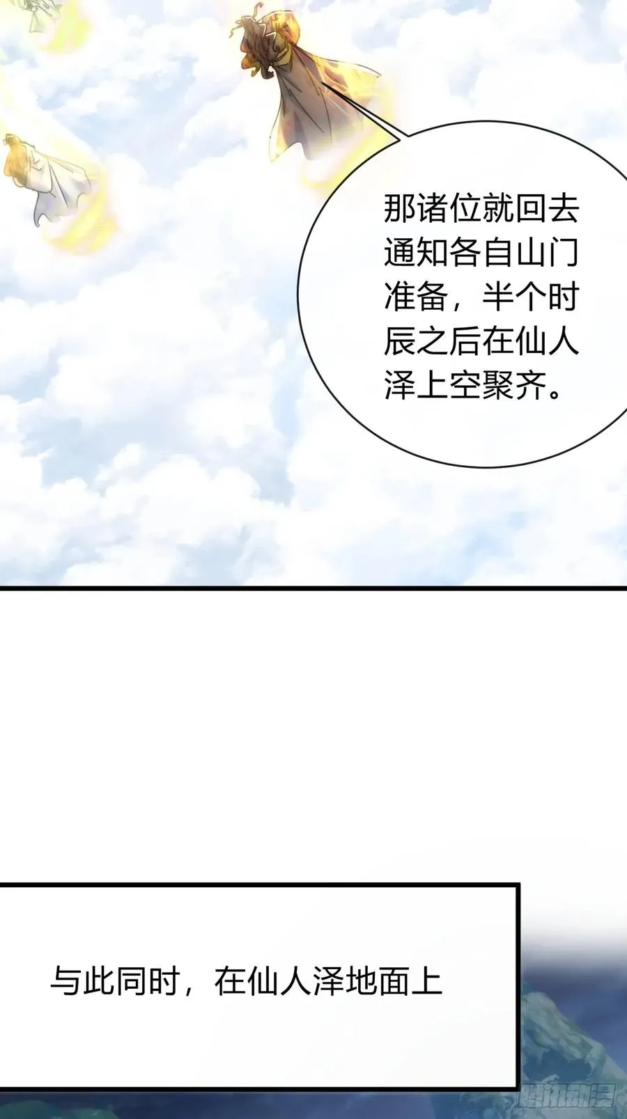 131话 我死了 第21页