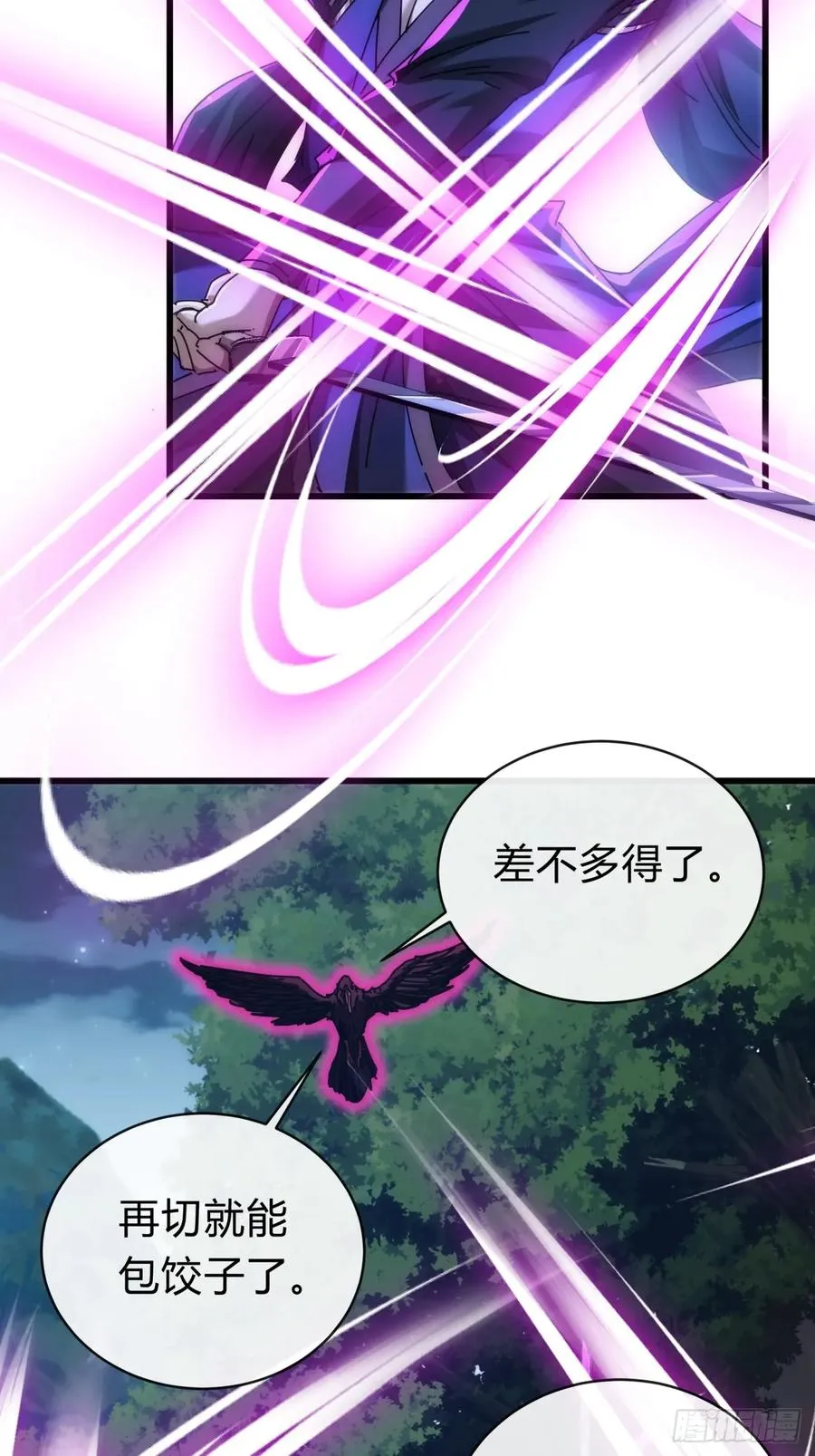 131话 我死了 第36页