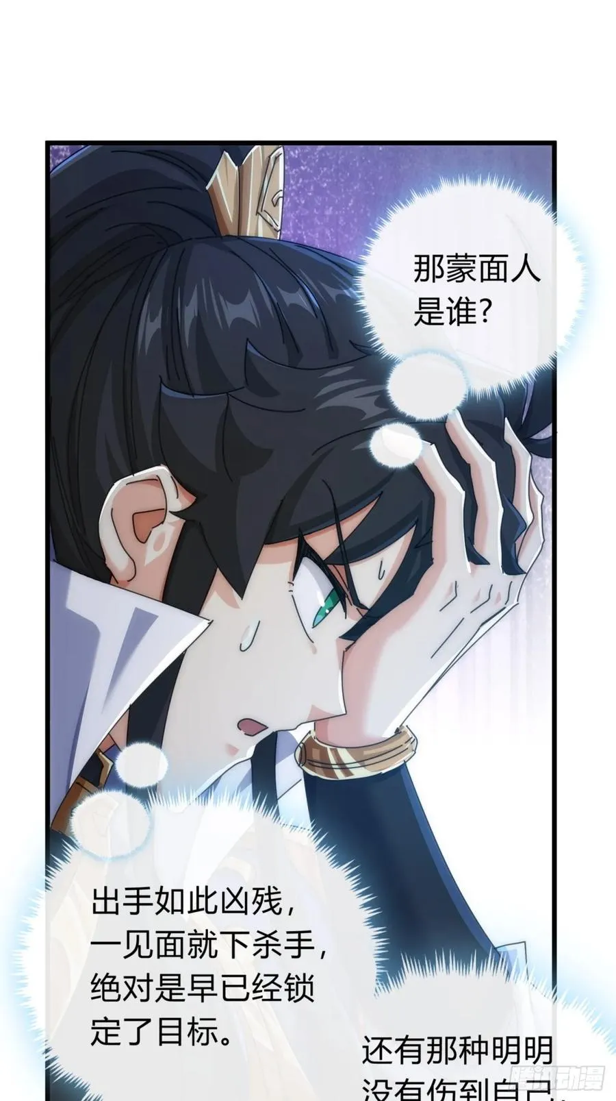131话 我死了 第39页