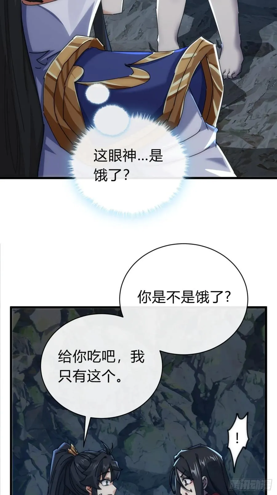 131话 我死了 第41页