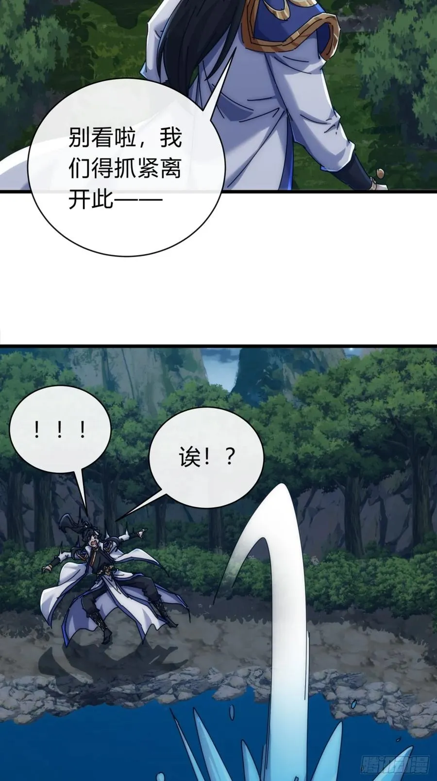 131话 我死了 第48页