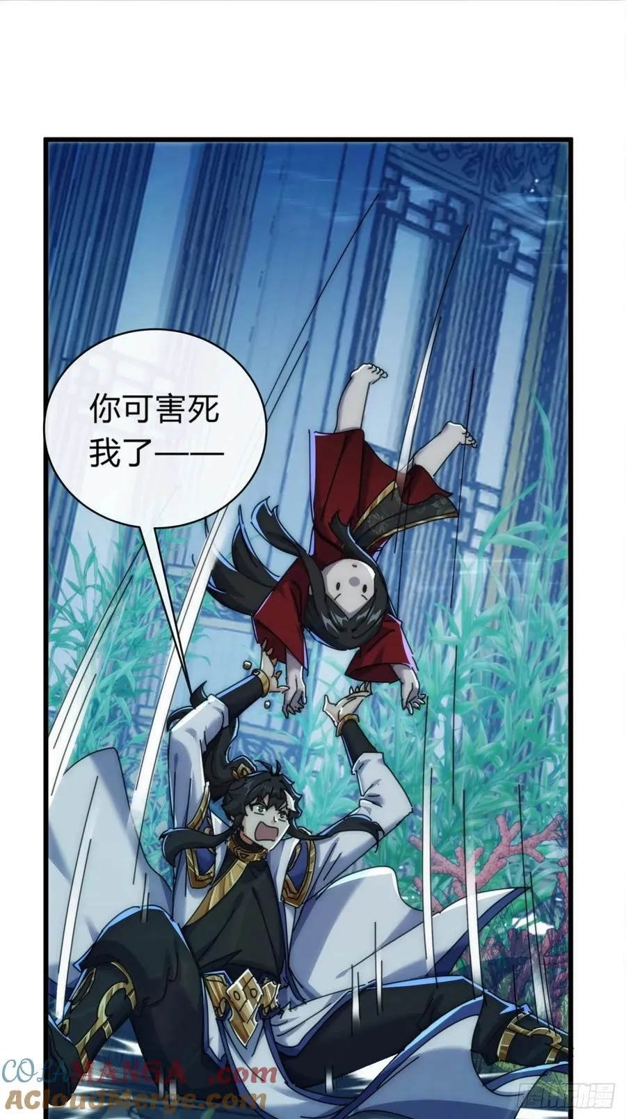 131话 我死了 第61页