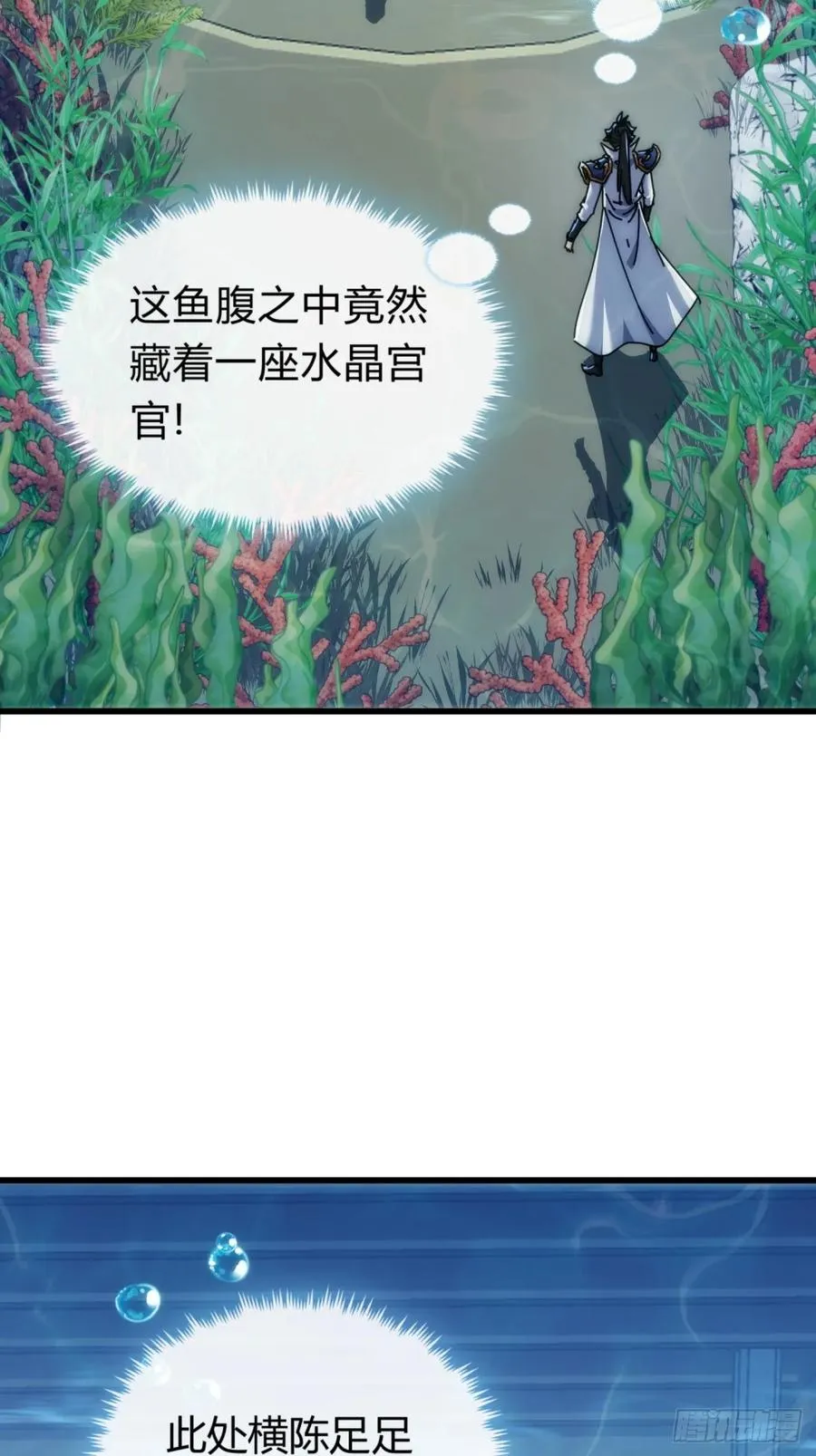 131话 我死了 第65页