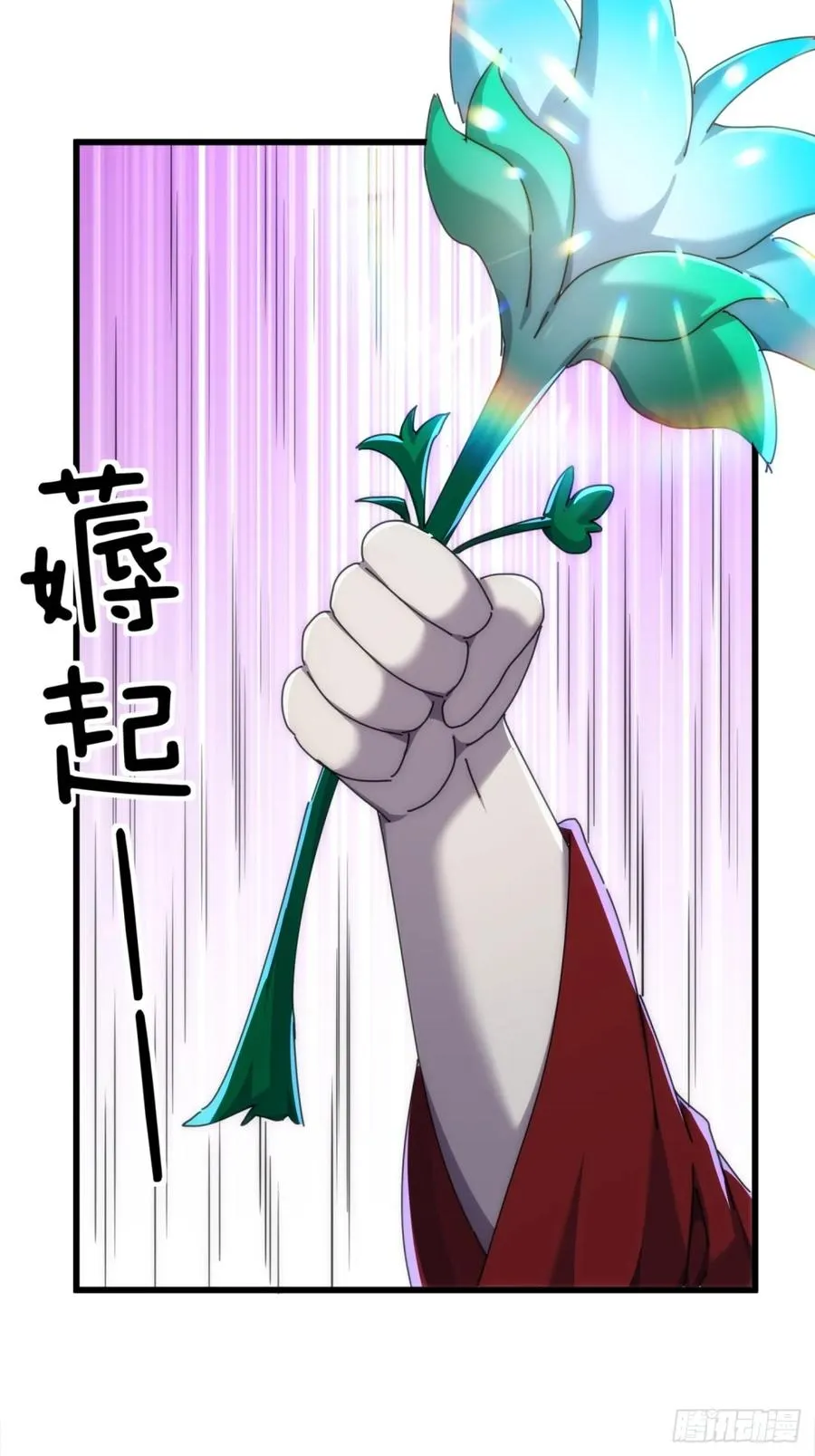 131话 我死了 第71页