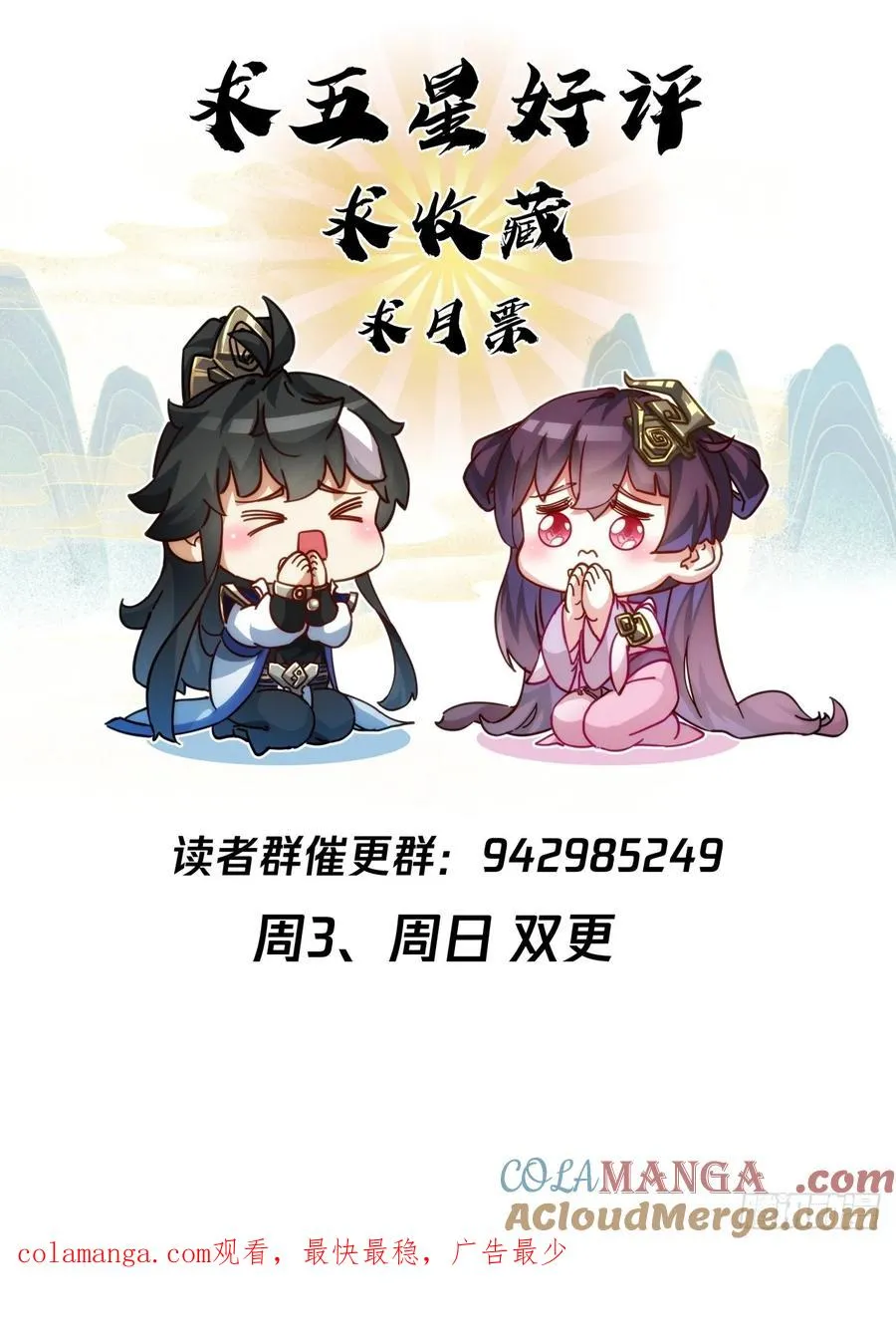 131话 我死了 第76页