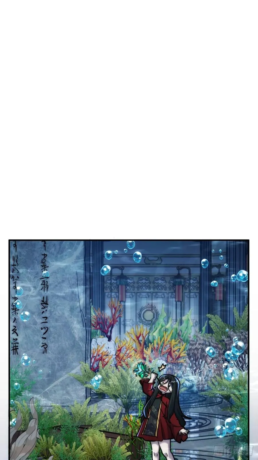 132话 阿巴阿巴 第2页